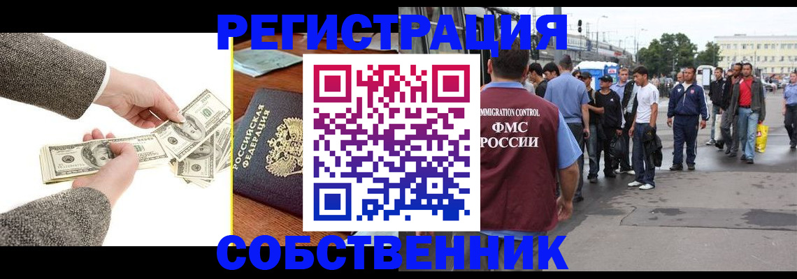 прописка ребенка в Гусиноозёрске